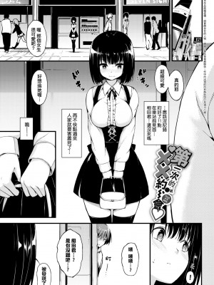 [きょくちょ] らぶりー♥️ [中国翻訳] [無修正] [DL版]_106