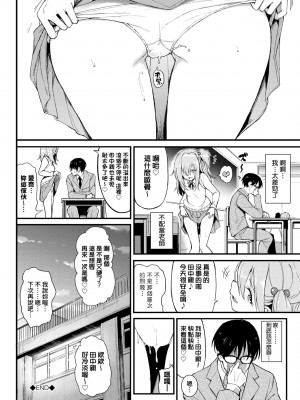 [きょくちょ] らぶりー♥️ [中国翻訳] [無修正] [DL版]_081