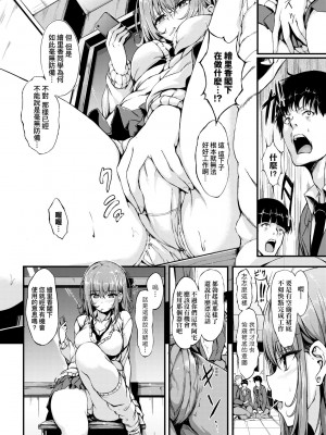 [きょくちょ] らぶりー♥️ [中国翻訳] [無修正] [DL版]_175