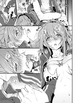 [きょくちょ] らぶりー♥️ [中国翻訳] [無修正] [DL版]_102