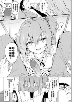 [きょくちょ] らぶりー♥️ [中国翻訳] [無修正] [DL版]_064