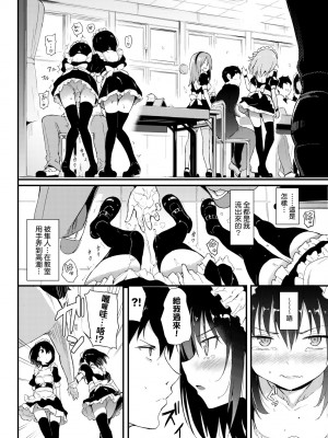 [きょくちょ] らぶりー♥️ [中国翻訳] [無修正] [DL版]_043