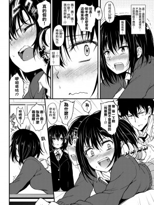 [きょくちょ] らぶりー♥️ [中国翻訳] [無修正] [DL版]_015