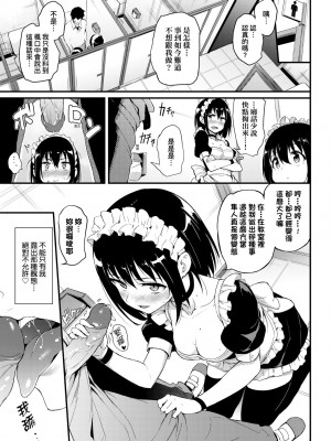 [きょくちょ] らぶりー♥️ [中国翻訳] [無修正] [DL版]_044