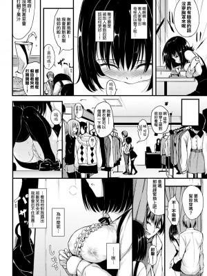 [きょくちょ] らぶりー♥️ [中国翻訳] [無修正] [DL版]_111