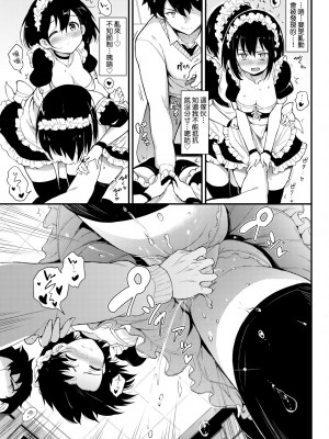 [きょくちょ] らぶりー♥️ [中国翻訳] [無修正] [DL版]_042