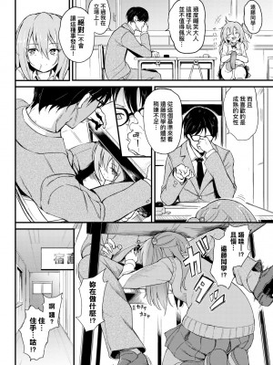 [きょくちょ] らぶりー♥️ [中国翻訳] [無修正] [DL版]_061