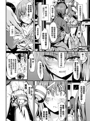 [きょくちょ] らぶりー♥️ [中国翻訳] [無修正] [DL版]_185