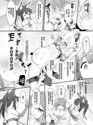 [CHARAN PORAN (猫乃またたび)] お兄ちゃんがイケナイ娘になっちゃったのでコレで理解らせることにした (お兄ちゃんはおしまい!) [白杨汉化组] [DL版]_12