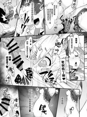 [CHARAN PORAN (猫乃またたび)] お兄ちゃんがイケナイ娘になっちゃったのでコレで理解らせることにした (お兄ちゃんはおしまい!) [白杨汉化组] [DL版]_11
