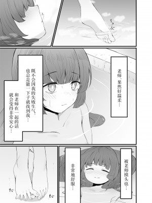 [さしみなす] うさぎざかり (ブルーアーカイブ)｜兔兔发情期 (蔚蓝档案) [白杨汉化组] [DL版]_05