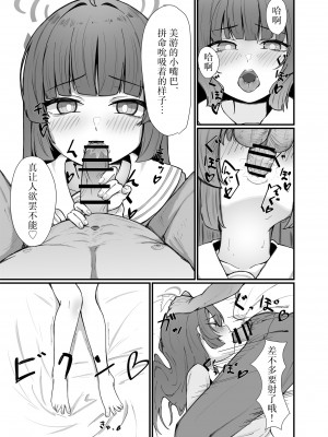 [さしみなす] うさぎざかり (ブルーアーカイブ)｜兔兔发情期 (蔚蓝档案) [白杨汉化组] [DL版]_11