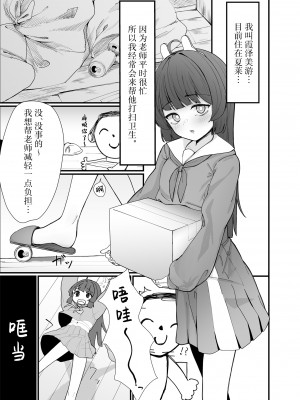 [さしみなす] うさぎざかり (ブルーアーカイブ)｜兔兔发情期 (蔚蓝档案) [白杨汉化组] [DL版]_03