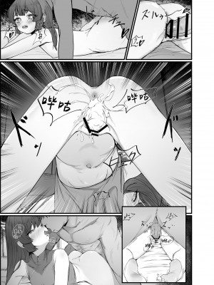 [さしみなす] うさぎざかり (ブルーアーカイブ)｜兔兔发情期 (蔚蓝档案) [白杨汉化组] [DL版]_21