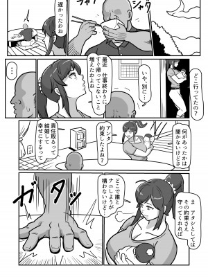 [バウンダリ (さかい)] ボテははっ 〜俺を実家から追い出したムカつく母親を無理やり孕ませてボテ腹セックス三昧!〜_43