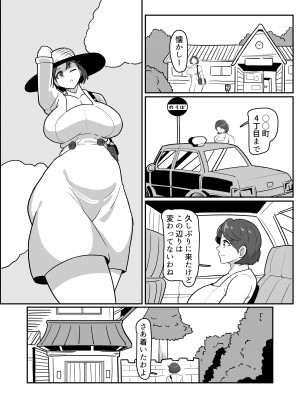 [バウンダリ (さかい)] ボテははっ 〜俺を実家から追い出したムカつく母親を無理やり孕ませてボテ腹セックス三昧!〜_05