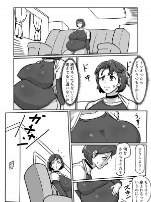 [バウンダリ (さかい)] ボテははっ 〜俺を実家から追い出したムカつく母親を無理やり孕ませてボテ腹セックス三昧!〜_62