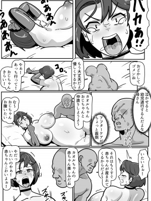 [バウンダリ (さかい)] ボテははっ 〜俺を実家から追い出したムカつく母親を無理やり孕ませてボテ腹セックス三昧!〜_72