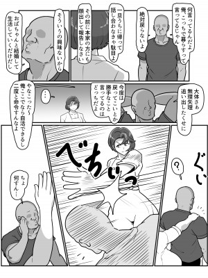 [バウンダリ (さかい)] ボテははっ 〜俺を実家から追い出したムカつく母親を無理やり孕ませてボテ腹セックス三昧!〜_12