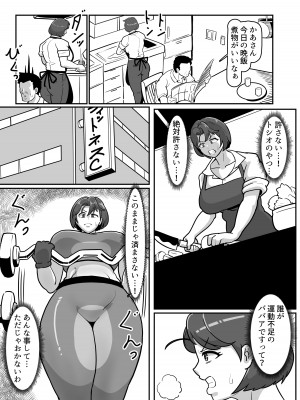 [バウンダリ (さかい)] ボテははっ 〜俺を実家から追い出したムカつく母親を無理やり孕ませてボテ腹セックス三昧!〜_26