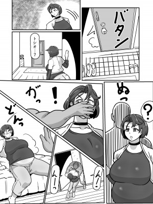 [バウンダリ (さかい)] ボテははっ 〜俺を実家から追い出したムカつく母親を無理やり孕ませてボテ腹セックス三昧!〜_63