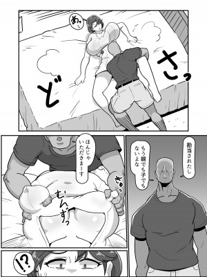 [バウンダリ (さかい)] ボテははっ 〜俺を実家から追い出したムカつく母親を無理やり孕ませてボテ腹セックス三昧!〜_15