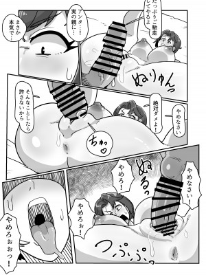 [バウンダリ (さかい)] ボテははっ 〜俺を実家から追い出したムカつく母親を無理やり孕ませてボテ腹セックス三昧!〜_19