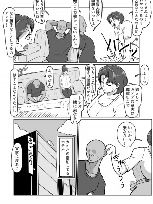 [バウンダリ (さかい)] ボテははっ 〜俺を実家から追い出したムカつく母親を無理やり孕ませてボテ腹セックス三昧!〜_11