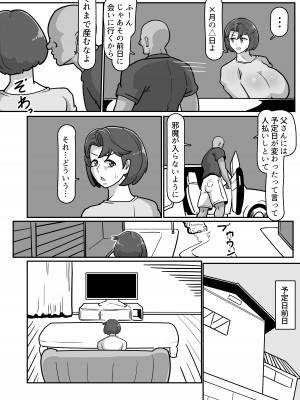 [バウンダリ (さかい)] ボテははっ 〜俺を実家から追い出したムカつく母親を無理やり孕ませてボテ腹セックス三昧!〜_61