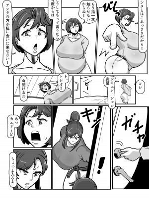 [バウンダリ (さかい)] ボテははっ 〜俺を実家から追い出したムカつく母親を無理やり孕ませてボテ腹セックス三昧!〜_47