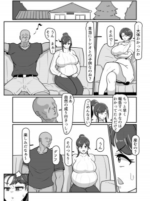 [バウンダリ (さかい)] ボテははっ 〜俺を実家から追い出したムカつく母親を無理やり孕ませてボテ腹セックス三昧!〜_10