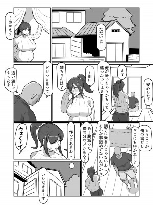 [バウンダリ (さかい)] ボテははっ 〜俺を実家から追い出したムカつく母親を無理やり孕ませてボテ腹セックス三昧!〜_25