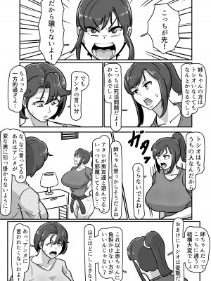 [バウンダリ (さかい)] ボテははっ 〜俺を実家から追い出したムカつく母親を無理やり孕ませてボテ腹セックス三昧!〜_49