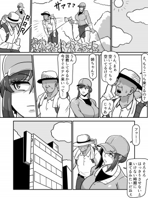 [バウンダリ (さかい)] ボテははっ 〜俺を実家から追い出したムカつく母親を無理やり孕ませてボテ腹セックス三昧!〜_46