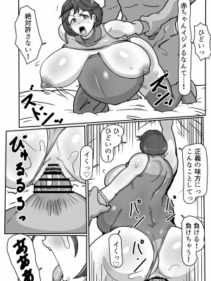 [バウンダリ (さかい)] ボテははっ 〜俺を実家から追い出したムカつく母親を無理やり孕ませてボテ腹セックス三昧!〜_59