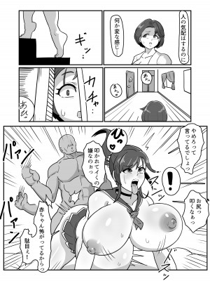 [バウンダリ (さかい)] ボテははっ 〜俺を実家から追い出したムカつく母親を無理やり孕ませてボテ腹セックス三昧!〜_07