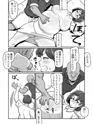 [バウンダリ (さかい)] ボテははっ 〜俺を実家から追い出したムカつく母親を無理やり孕ませてボテ腹セックス三昧!〜_37