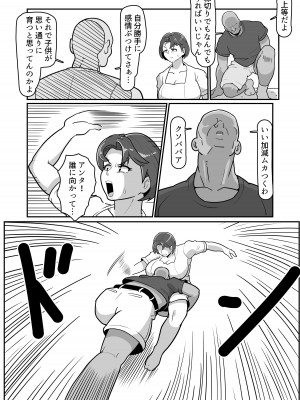 [バウンダリ (さかい)] ボテははっ 〜俺を実家から追い出したムカつく母親を無理やり孕ませてボテ腹セックス三昧!〜_14