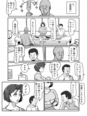 [バウンダリ (さかい)] ボテははっ 〜俺を実家から追い出したムカつく母親を無理やり孕ませてボテ腹セックス三昧!〜_76