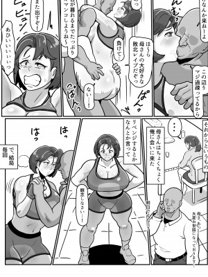 [バウンダリ (さかい)] ボテははっ 〜俺を実家から追い出したムカつく母親を無理やり孕ませてボテ腹セックス三昧!〜_35