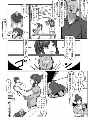 [バウンダリ (さかい)] ボテははっ 〜俺を実家から追い出したムカつく母親を無理やり孕ませてボテ腹セックス三昧!〜_44