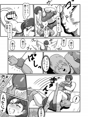 [バウンダリ (さかい)] ボテははっ 〜俺を実家から追い出したムカつく母親を無理やり孕ませてボテ腹セックス三昧!〜_31