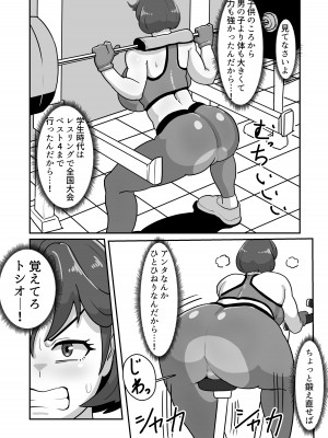 [バウンダリ (さかい)] ボテははっ 〜俺を実家から追い出したムカつく母親を無理やり孕ませてボテ腹セックス三昧!〜_27