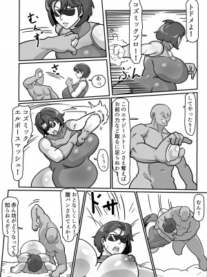 [バウンダリ (さかい)] ボテははっ 〜俺を実家から追い出したムカつく母親を無理やり孕ませてボテ腹セックス三昧!〜_56