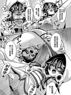 [ゑぬ] 一夜人世逢瀬のままに [中国翻訳] [無修正] [DL版]_184
