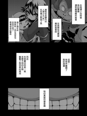 [ゑぬ] 一夜人世逢瀬のままに [中国翻訳] [無修正] [DL版]_175