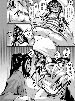 [ゑぬ] 一夜人世逢瀬のままに [中国翻訳] [無修正] [DL版]_183