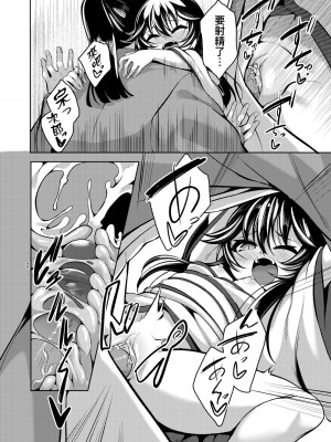 [ゑぬ] 一夜人世逢瀬のままに [中国翻訳] [無修正] [DL版]_191