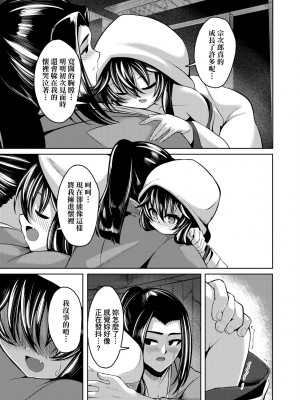 [ゑぬ] 一夜人世逢瀬のままに [中国翻訳] [無修正] [DL版]_186