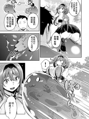 [無洗米] 異世界転移した子供部屋おじさんがモテモテ主人公の取り巻き女全員をチ〇ポ奴隷にしてやりました。 [中国翻訳] [無修正] [DL版]_156